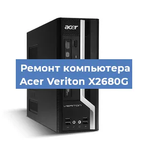 Замена материнской платы на компьютере Acer Veriton X2680G в Новосибирске
